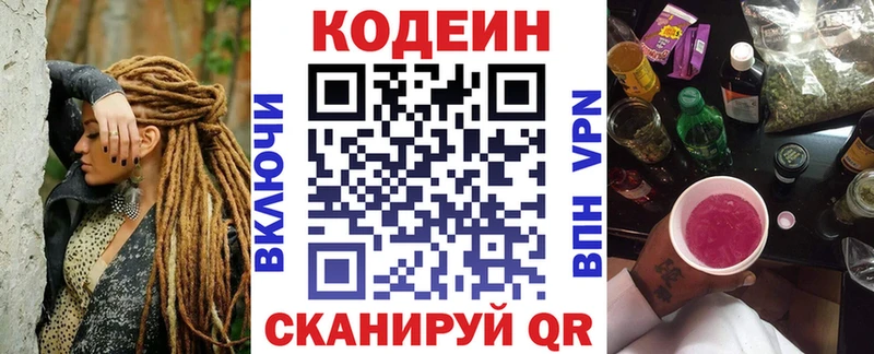 Кодеиновый сироп Lean Purple Drank  наркота  Заринск 